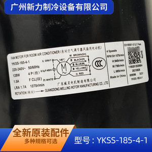 Moteur de ventilateur intérieur pour climatiseur central Ykss Ykss-185-4-1 Monophasé Asynchrone AC220V - Product Image 3