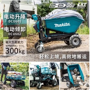 รถยกพาเลทไฟฟ้า Makita รุ่น DCU601 DCU602 มอเตอร์แบบไร้แปรงถ่าน ยกและเอียงได้ สำหรับงานก่อสร้าง - Product Image 2