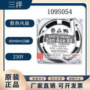 Ventilateur de refroidissement Sanyo Denki San Ace 80 80x80x25mm 230V 9/7W fabriqué au Japon - Product Image 5