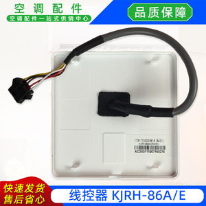 รีโมทคอนโทรลแบบมีสาย Midea รุ่น KJRH-86AE สำหรับเครื่องปรับอากาศแบบรวมศูนย์ - Product Image 2