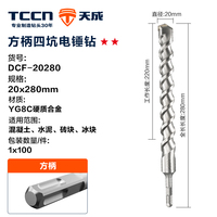 Foret à percussion à pointe en carbure DCF-181000 18*1000, queue carrée YG8C, pour perçage de métaux, usage intensif, longueur 110 mm