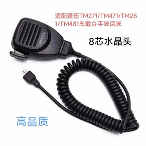 Kenwood KMC-30 Mobile <b>Microphone</b> Clip-On Audio Attachment for TK868 TK768 Series - Product Image 5