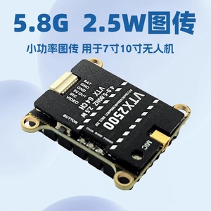 Liankezhuo เครื่องส่งสัญญาณ vtx RF 5.8G 2.5W สำหรับโดรน FPV โมดูลส่งวิดีโอกำลังไฟสูง - Product Image 4