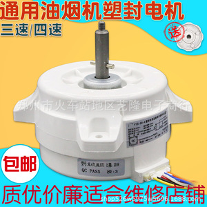 มอเตอร์เครื่องดูดควัน YYS 80W 6 สาย แบบหุ้มฉนวนกันน้ำ กันน้ำมัน ทองแดง เสียงเบา สำหรับใช้ในครัวเรือน ขนาด 10.1 ซม. - Product Image 4
