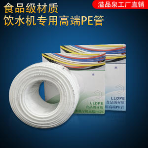 Tuyau d'eau PE 100M de qualité alimentaire, rond, universel, pour purificateur d'eau, utilisation en cuisine - Product Image 4