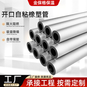 Aislamiento Térmico de Tuberías de Plástico y Caucho Jin Baoge, Aislamiento Acústico de Algodón con Lámina de Aluminio para Tuberías de Alcantarillado - Product Image 5