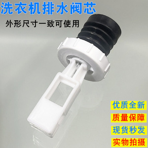 Valve de vidange pour machine à laver TCL, noyau de valve 26 mm x 54 mm, joint d'étanchéité en plastique pour XQB50 55 1678NS 51AS 151AS - Product Image 3