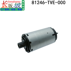 Motor de asiento Honda 81246-TVE-000, pieza metálica eléctrica para ajuste delantero y trasero del asiento del coche - Product Image 3