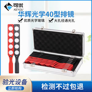 Caja de lentes para prueba de visión Huahui, 40 tipos, 8 filas, 40 lentes para medición de potencia refractiva, instrumento para examen ocular - Product Image 2