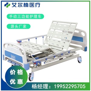 Lit d'hôpital électrique à trois fonctions, lit de soins manuel pour personnes âgées et usage médical - Product Image 4