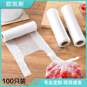 Vest-shaped Food Storage Bags Point-break Type Freezer Safe Microwave Safe For Refrigerator Food Preservation - Product Image 5