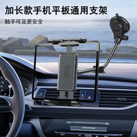 360 degrés rotatif bras Long doux col d'oie voiture tableau de bord support de téléphone voiture tablette pc support pour ipad 5-15 pouces
