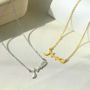 Collana islamica personalizzata in acciaio inossidabile 316l Pvd placcato in oro 18k con collana con nome di Arabo collana di gioielli Collier "Sabr" pazienza - Product Image 4