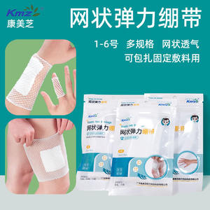 Bande de contention élastique Kmz 4,5 cm x 30 cm, six tailles, pour bras, jambes, pieds, rééducation, thérapie, fournitures - Product Image 4