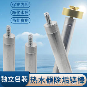 High-Purity Universal Magnesium Rod <b>Electric</b> Water <b>Heater</b> 40/50/60/80L Household Drain Outlet Anode Decaling Rod for <b>Outdoor</b> Use - Product Image 4