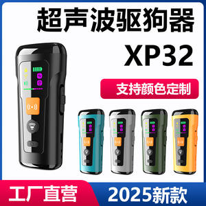 Repelente Ultrasónico para Perros XP32, Dispositivo de Entrenamiento Automático Recargable con Pantalla a Color y Linterna para el Control del Comportamiento de Mascotas - Product Image 5