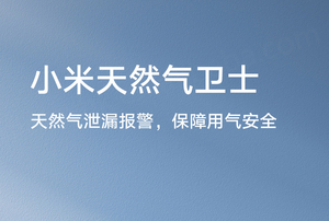 Para Xiaomi Natural Gas Guardian Modelo JT-BF-03MI/AW - Product Image 5