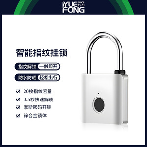 Cadenas intelligent à empreinte digitale Yuefeng en acier inoxydable, étanche, pour la sécurité domestique, petit cylindre finition chromée - Product Image 2