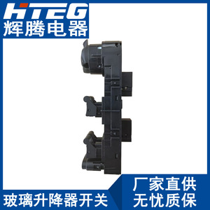 สวิตช์กระจกไฟฟ้า Hteg รุ่น 156106392 สำหรับ Alfa Romeo 12V ระบบควบคุมการยกกระจกอัตโนมัติ - Product Image 3