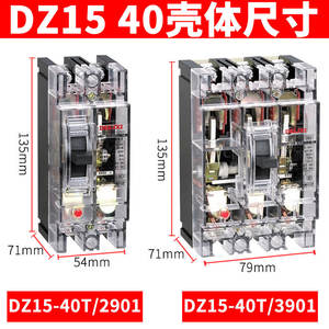 Disjoncteur Delixi DZ15 à boîtier moulé transparent, 2P 3P monophasé 3901 triphasé 63A 100A - Product Image 4