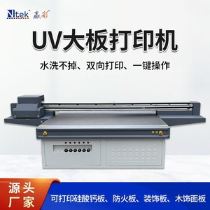 Imprimante UV à plat Yc2513l 1440x2880dpi, presse d'impression numérique industrielle pour panneaux décoratifs métalliques - Product Image 5