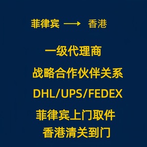 Envío Internacional Exprés Topworld de Malasia a Hong Kong, Despacho de Aduanas, Modelo TCGJ, Servicio LCL - Product Image 1