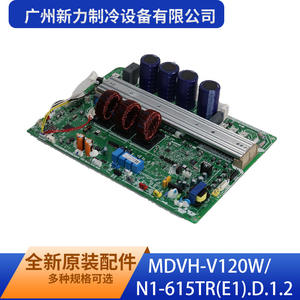 Carte de commande extérieure MDVH-V120W N1-615TR E1 D12 pour usage commercial de Guangzhou Xinli Refrigeration Equipment Co Ltd - Product Image 5