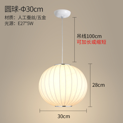 Boule de 30CM