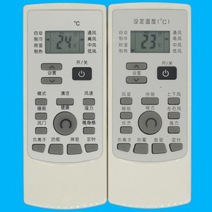 รีโมทคอนโทรลเครื่องปรับอากาศคริสตัลบีดส์ JZ-KT-0246 จอแสดงผล LED ดิจิตอลสีขาว รหัสคงที่ ใช้ได้กับอีเลคโทรลักซ์ - Product Image 1