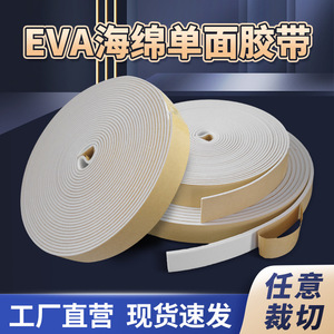 EVA Sponge Tape White Foam Single Sided Adhesive Industrial Use Shock Absorbing Cushioning Strip - Product Image 3