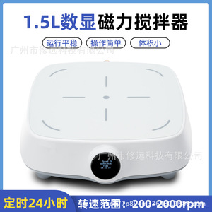 เครื่องกวนสารแม่เหล็กดิจิตอลขนาดเล็ก Xiuyuan ความจุ 1.5 ลิตร 200-2000 รอบต่อนาที พร้อมตัวตั้งเวลา สำหรับใช้ในห้องปฏิบัติการ - Product Image 5