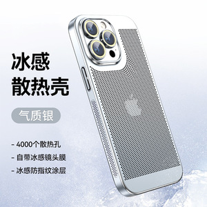 Custodia a rete traspirante elettroplaccata per dissipazione del calore cellulare per <span class=keywords><strong>iPhone</strong></span> 17, custodia per telefono <span class=keywords><strong>Apple</strong></span> 16 Pro Max con pellicola protettiva per obiettivo, compatibile con <span class=keywords><strong>iPhone</strong></span> 15, <span class=keywords><strong>14</strong></span>, 13 - Product Image 3