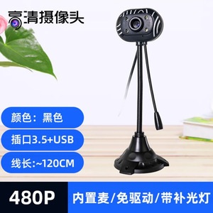 เว็บแคม 608 1080P 8 ล้านพิกเซล USB โฟกัสอัตโนมัติสำหรับคอมพิวเตอร์แล็ปท็อปเดสก์ท็อป - Product Image 2