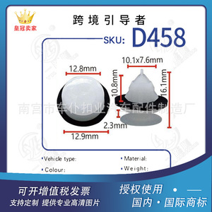 Smooth Sailing Car Door Panel <b>Clip</b> D458 12.9mm Interior Fixing <b>Clip</b> For Auto <b>Trim</b> - Product Image 5