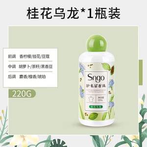 Perles de parfum pour linge Sngo 220g, parfum longue durée pour l'entretien des vêtements - Product Image 5