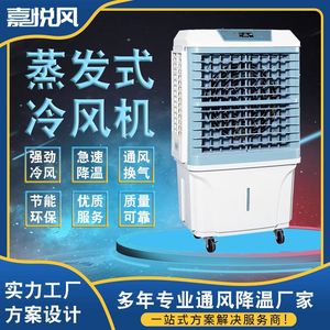 <b>Portable</b> Air Cooler 120 W Digital Control 3 Speeds Energy Saving Freestanding Cooling <b>Unit</b> For Home Office Use - Product Image 3