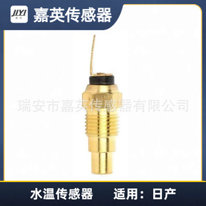 Capteur de température d'eau Jiying pour Nissan OE 25080-89903 25080-9F900 25080-G9800 - Product Image 3
