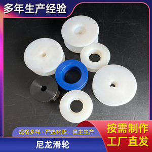 Nylon <b>Wheels</b> Pa66 Grooved Roller Custom Made For Conveyor Belt Accessories - Product Image 2