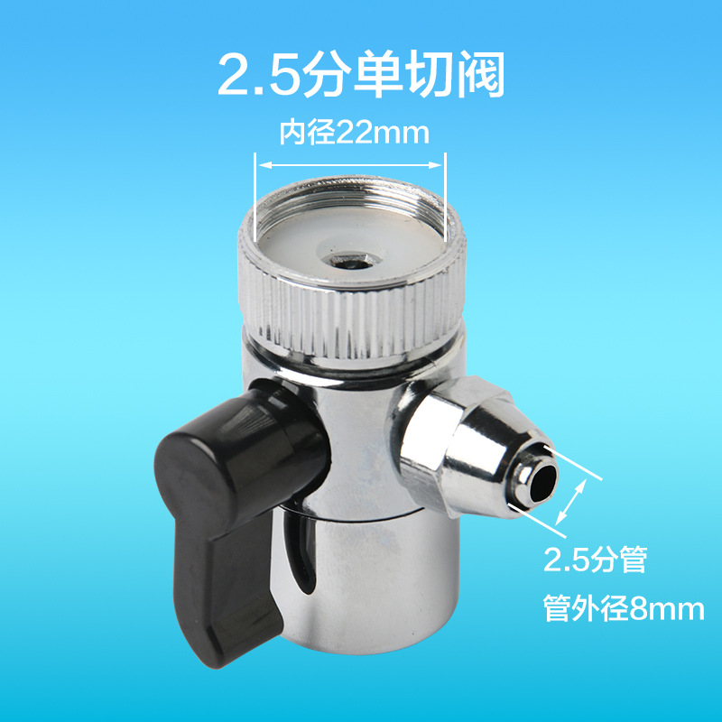 Válvula de corte único de 2.5 puntos