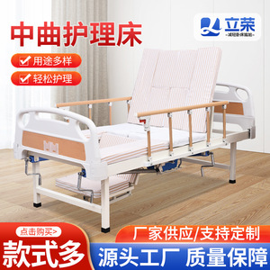Jingruikang Multifunctional Nursing <b>Bed</b> With <b>Back</b> <b>Support</b> And Commode Opening <b>For</b> Elderly And Paralyzed Patients - Product Image 2