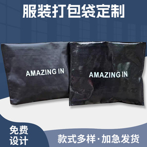 ถุงพลาสติกทอแบบกันน้ำ ยี่ห้อหนานยี่ ปิดผนึกเองได้ สำหรับเก็บเสื้อผ้าและเครื่องนอน สามารถพิมพ์ลายได้ตามต้องการ - Product Image 5