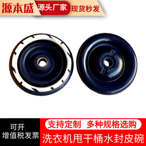 Washing Machine Spin Dry Water Seal Bowl 14 Hole Rubber <b>Black</b> White <b>Frame</b> Household Accessory - Product Image 2