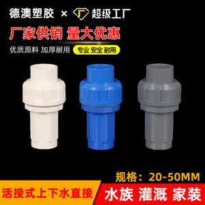 Accesorios para tuberías de acuario de Pvc, conectores duraderos y gruesos de 20-110Mm para piezas de forma cilíndrica de tanque de agua - Product Image 4