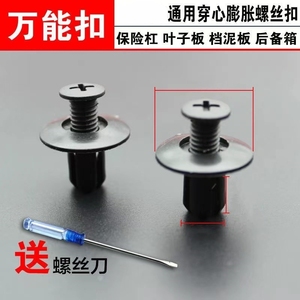 Decimal Plastic <b>Clips</b> For Car Body Panels 500pcs Black Split Type Fasteners For Fender Mudguard <b>Trim</b> - Product Image 5