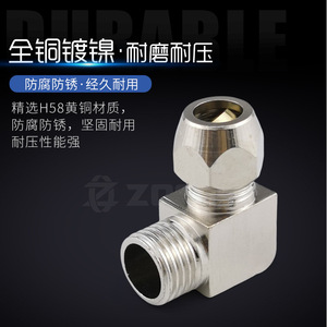 Conectores de compresión de cobre niquelado de 6, 8, 10, 12 y 16 mm, codos para conectores neumáticos - Product Image 4