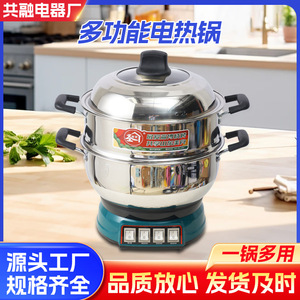 Stainless Steel Electric Steamer 28-34cm Single Layer 6L Capacity Boiling Stir-Frying Steaming Multi-Function Cooking Pot - Product Image 5