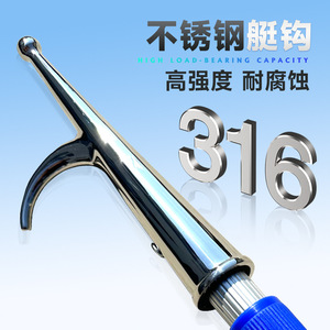 Asian Stainless Steel Boat <b>Hook</b> 316 High Load Bearing Capacity Water Rescue <b>Pole</b> - Product Image 1