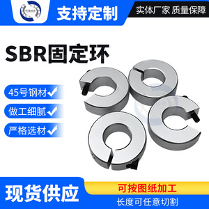 Anillo de Retención en Forma de C SBR12 16 20 25 30 35 40, Grado de Precisión Métrico, Anillo de Bloqueo para Soporte de Eje Óptico - Product Image 3