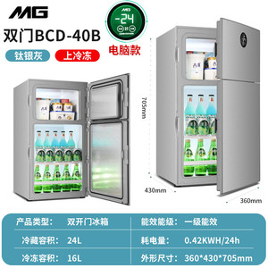 MG Double Door Double Temperature Small <b>Refrigerator</b> Air Cooling UK Plug Household Plastic - Product Image 6