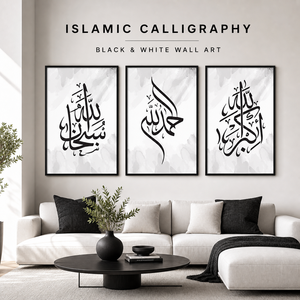 <span class=keywords><strong>Calligrafia</strong></span> islamica nero bianco Alhamdulillah Allah Poster Canvas Wall Art stampa musulmana immagine pittura murale per la decorazione domestica - Product Image 1